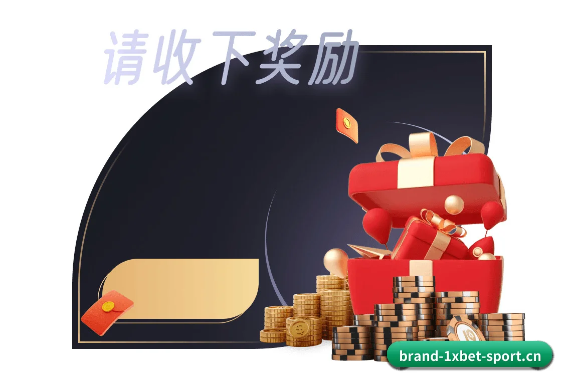 1xBET体育官网 APP
